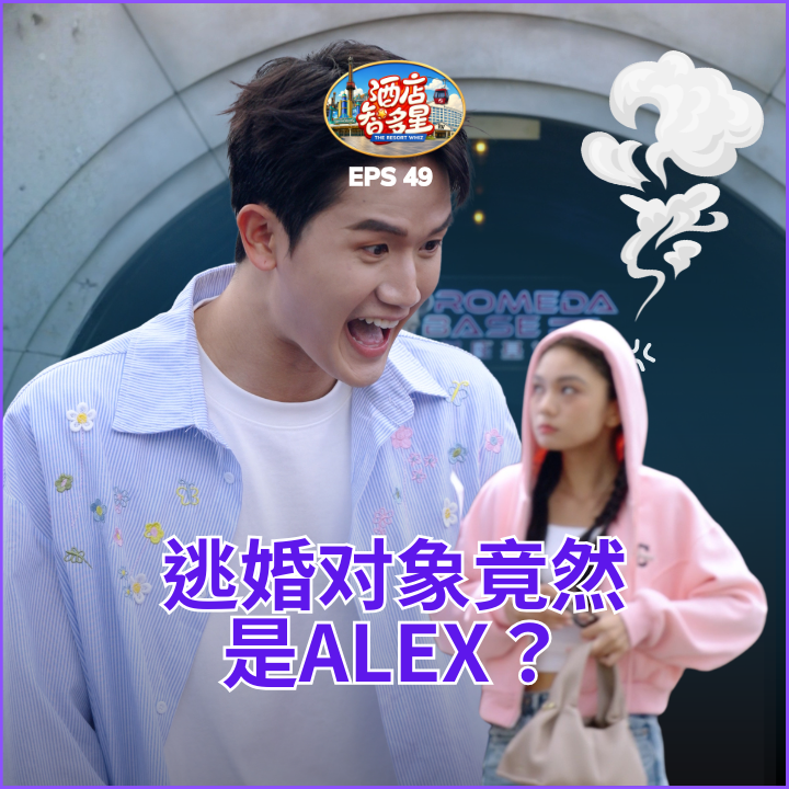 Episode 49