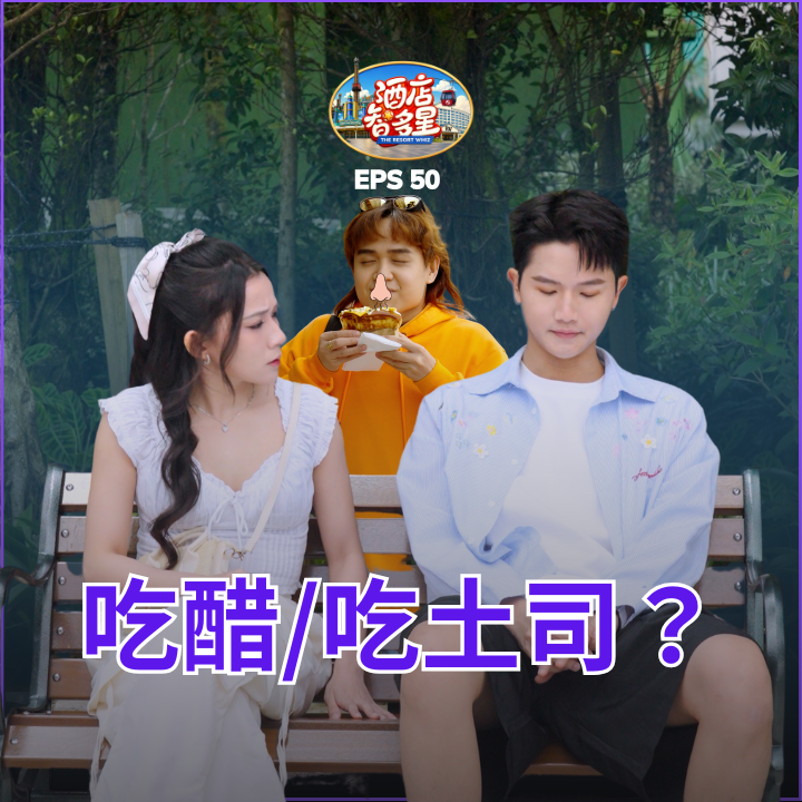 Episode 50