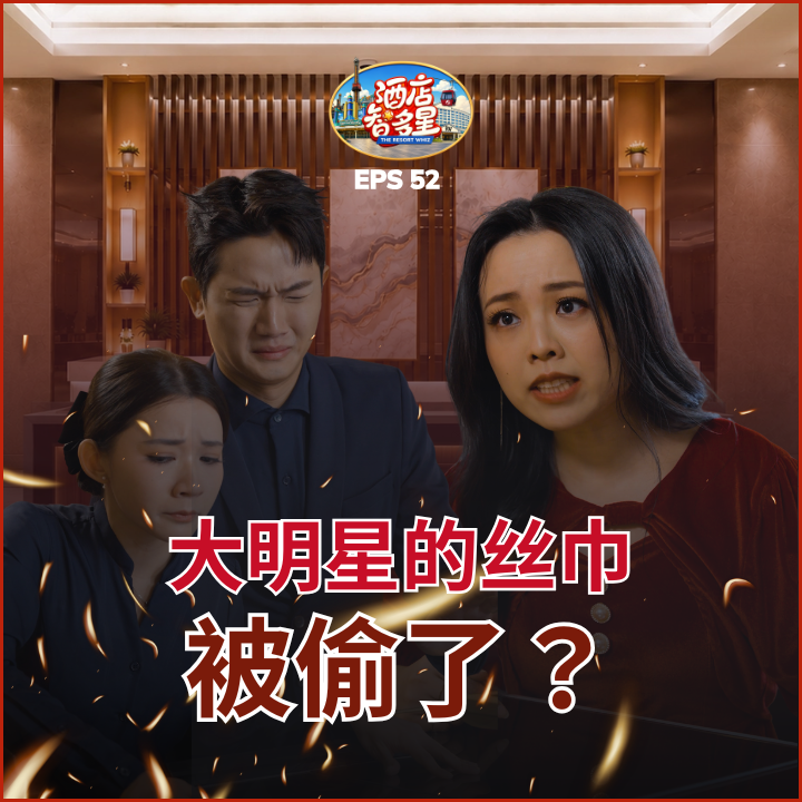 Episode 52