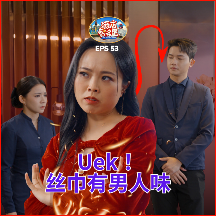 Episode 53