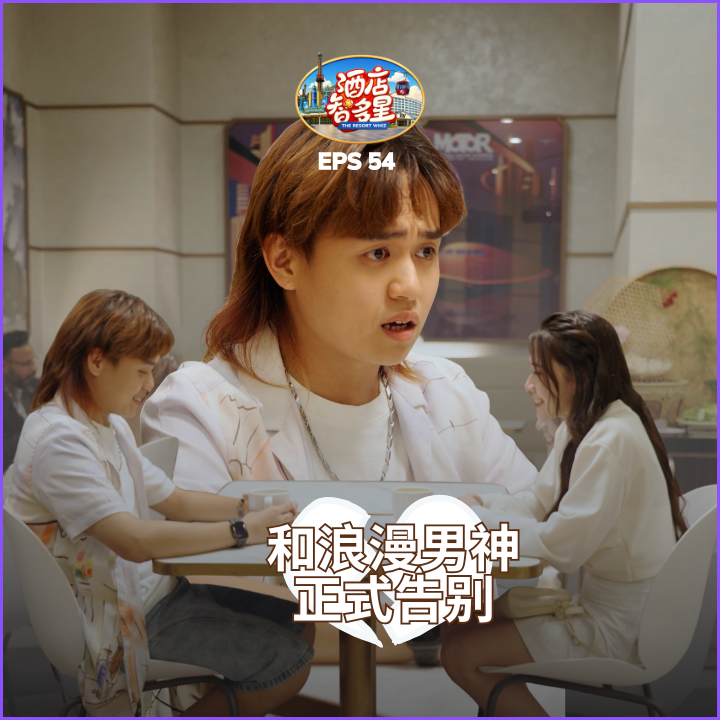 Episode 54