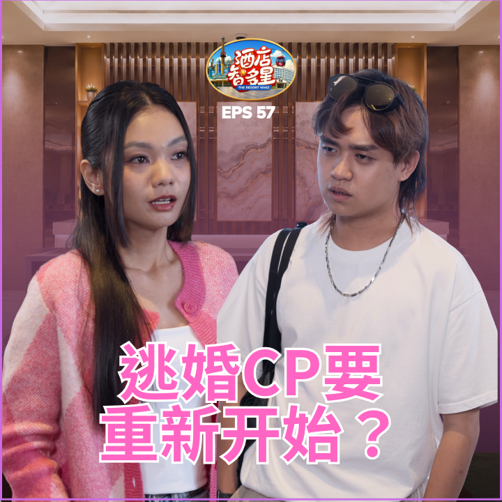 Episode 57