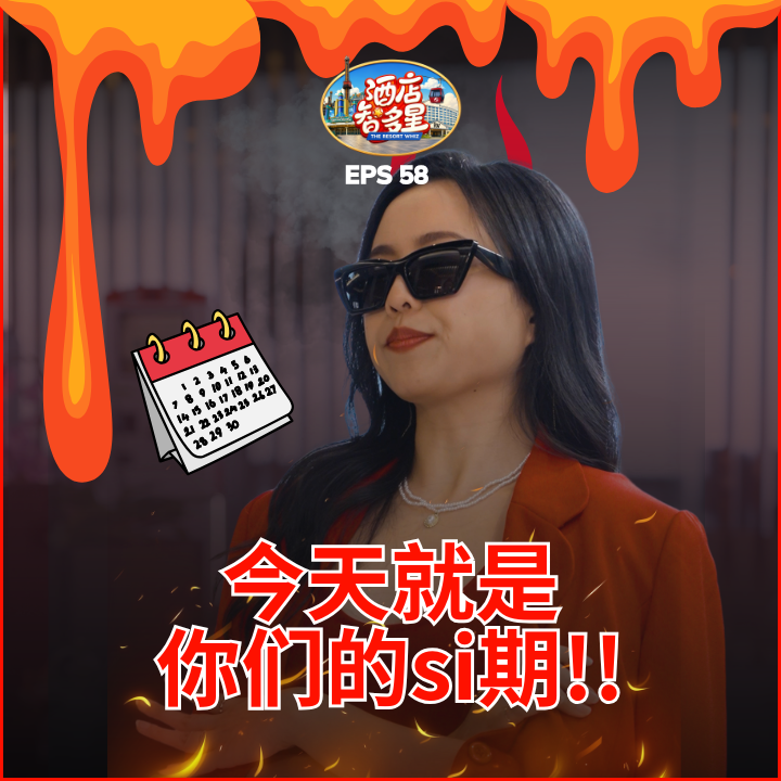 Episode 58