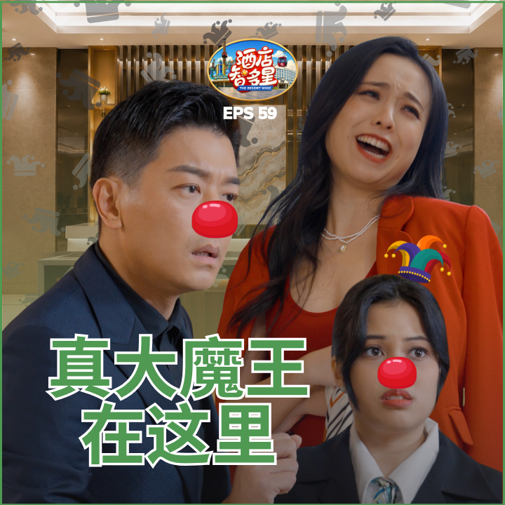 Episode 59