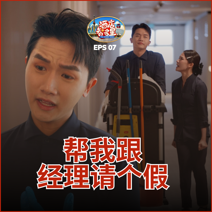 Episode 7