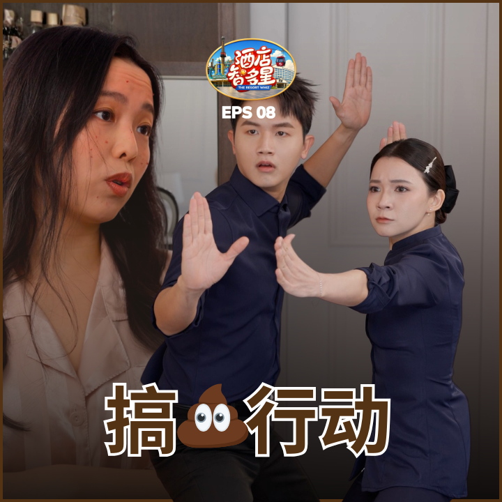 Episode 8