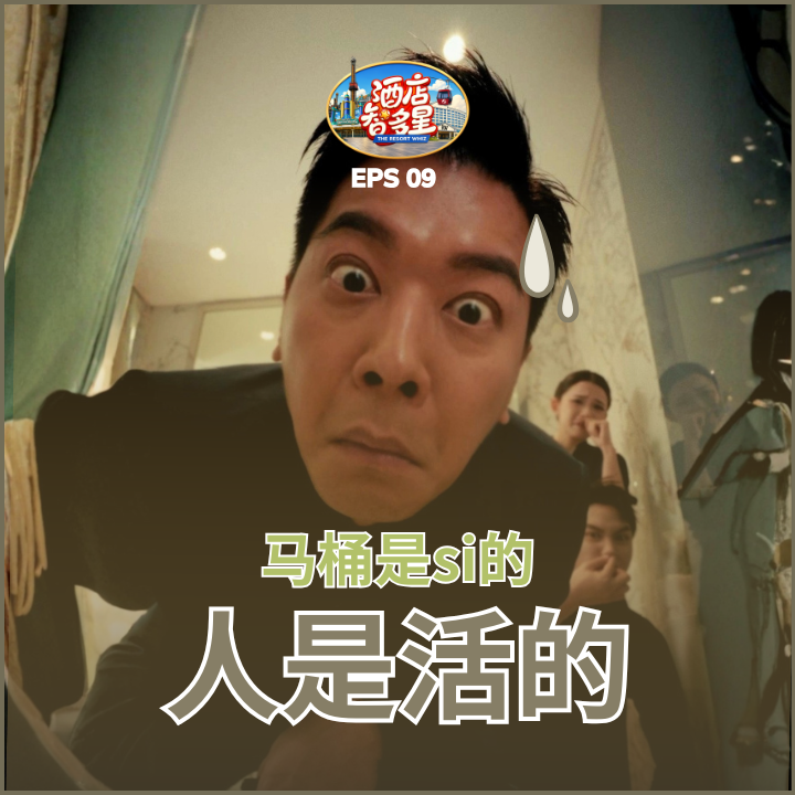 Episode 9