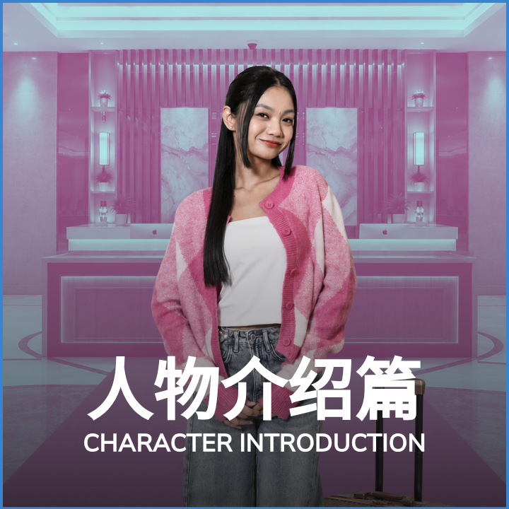 Character Introduction – Ahlina Rahman