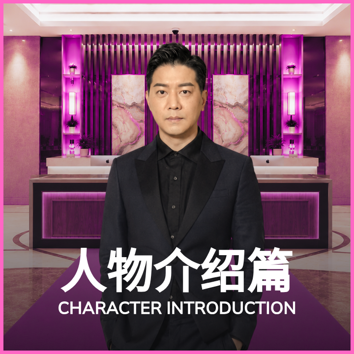 Character Introduction – Lai Lok Yi