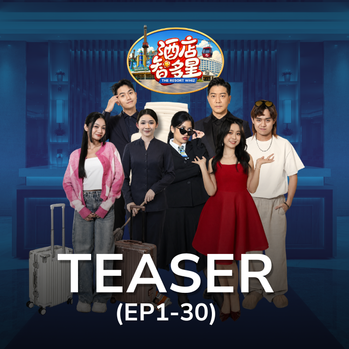 Teaser 1