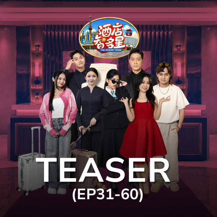 Teaser 2