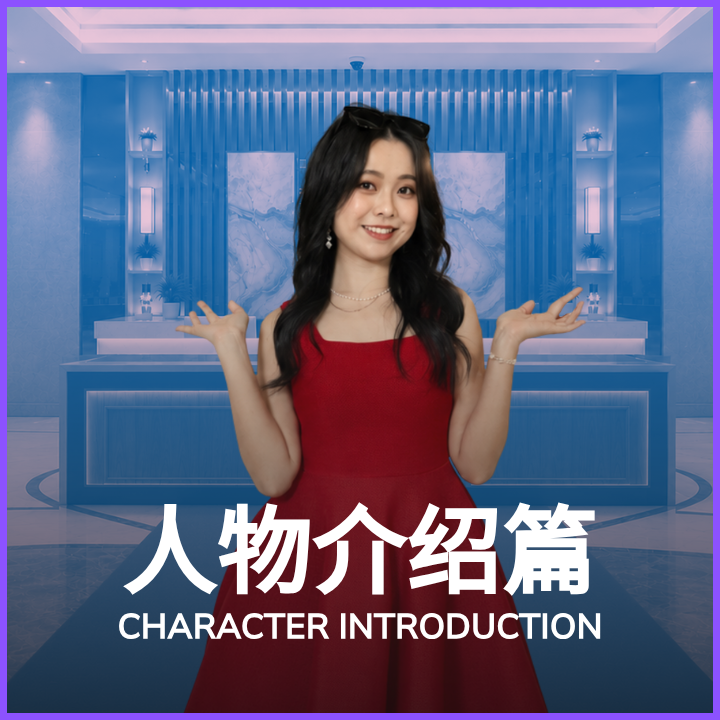 Character Introduction – YC