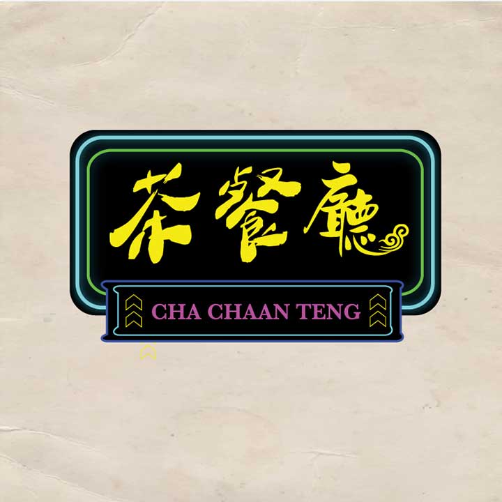 Cha Chaan Teng