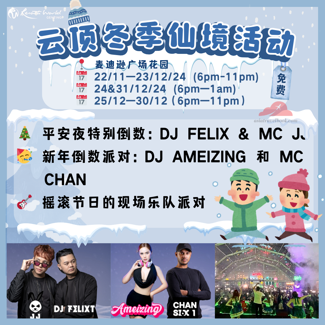 event-rwg
