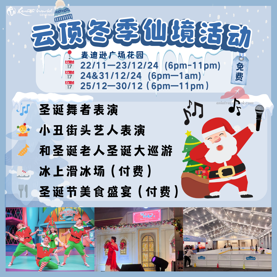 event-rwg