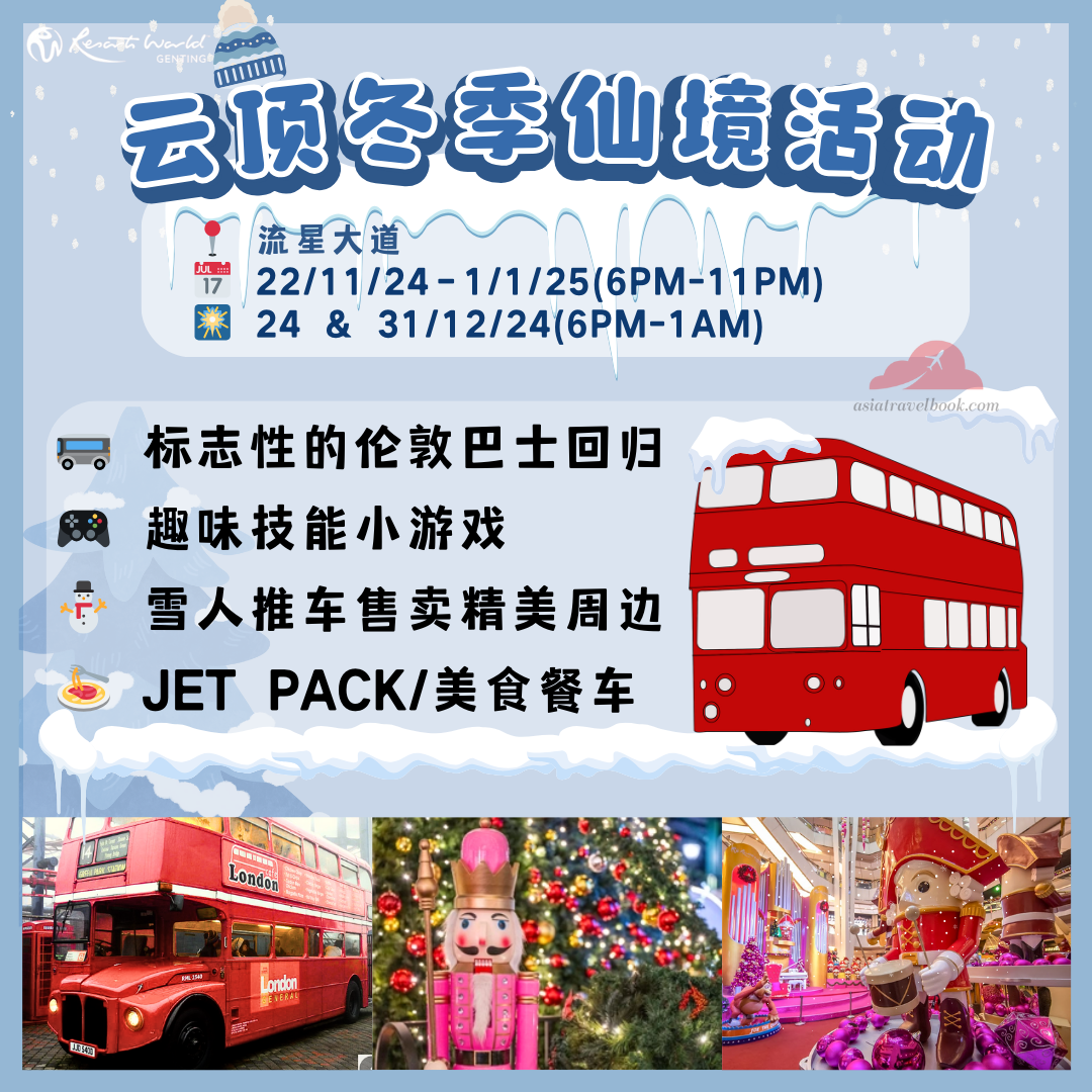 event-rwg