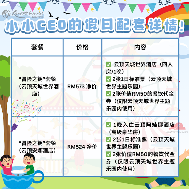 event-rwg