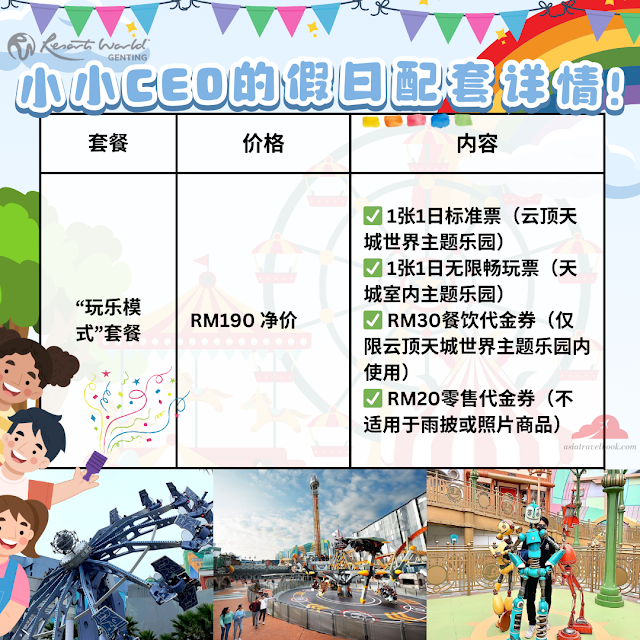 event-rwg