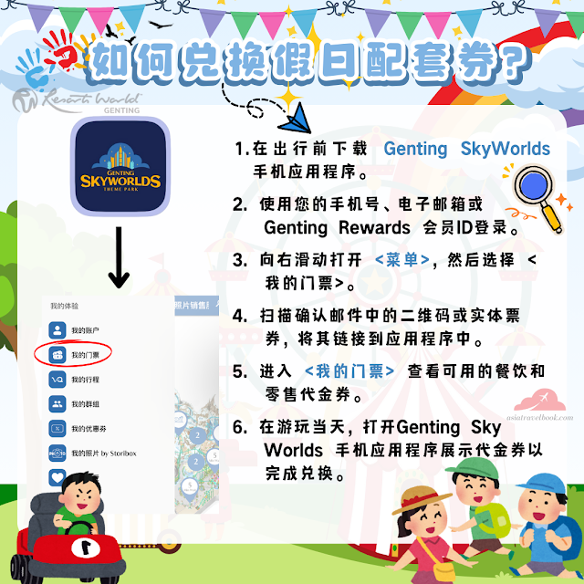 event-rwg