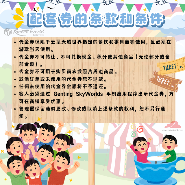event-rwg