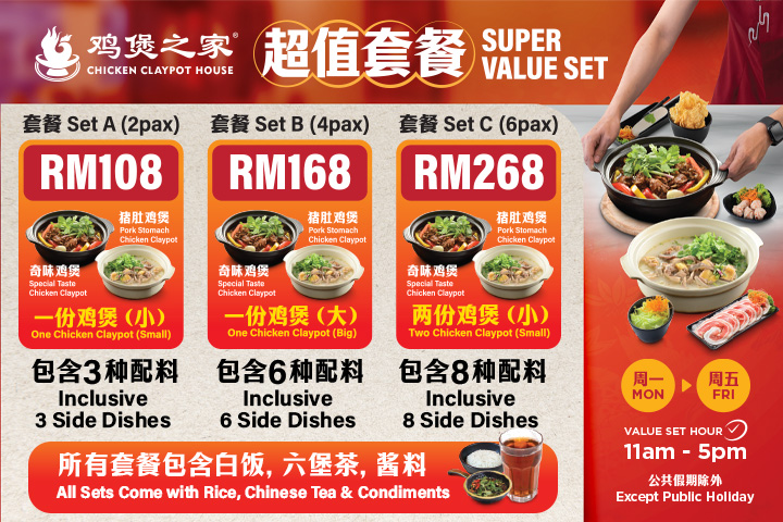 chicken claypot