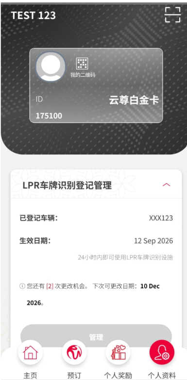 lpr